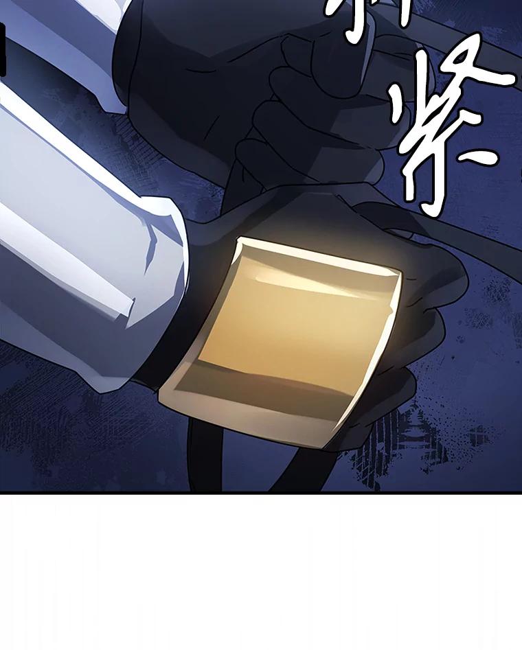 《魔王去上学》6.逃过追击 第128页