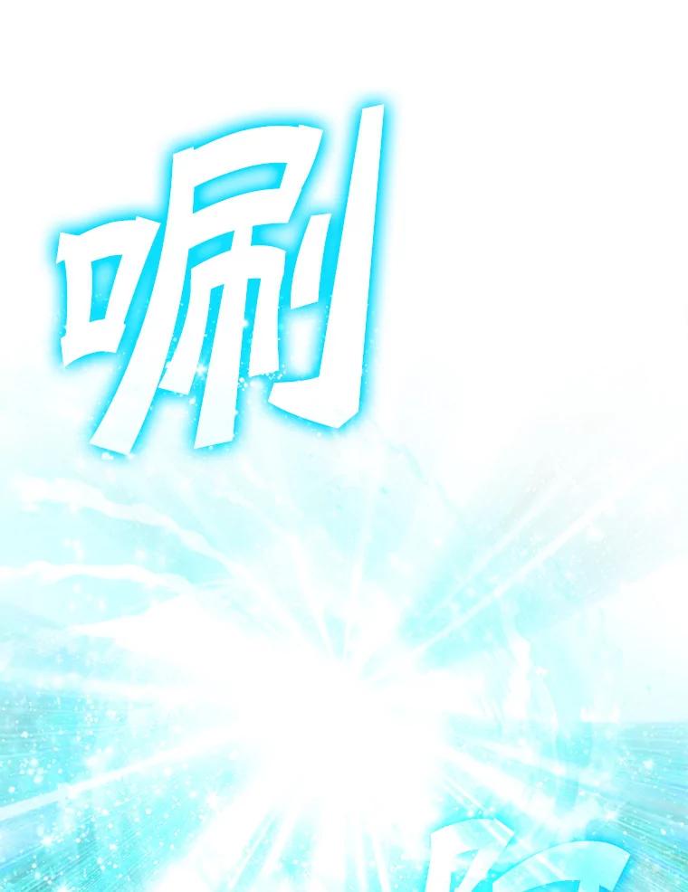 《魔王去上学》6.逃过追击 第172页