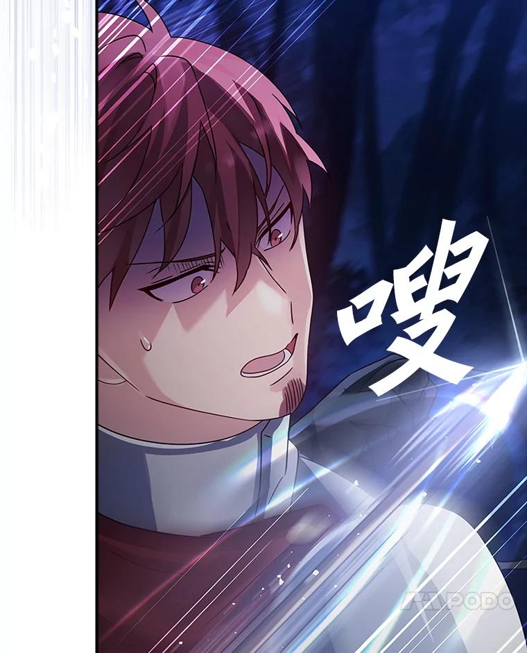 《魔王去上学》6.逃过追击 第47页