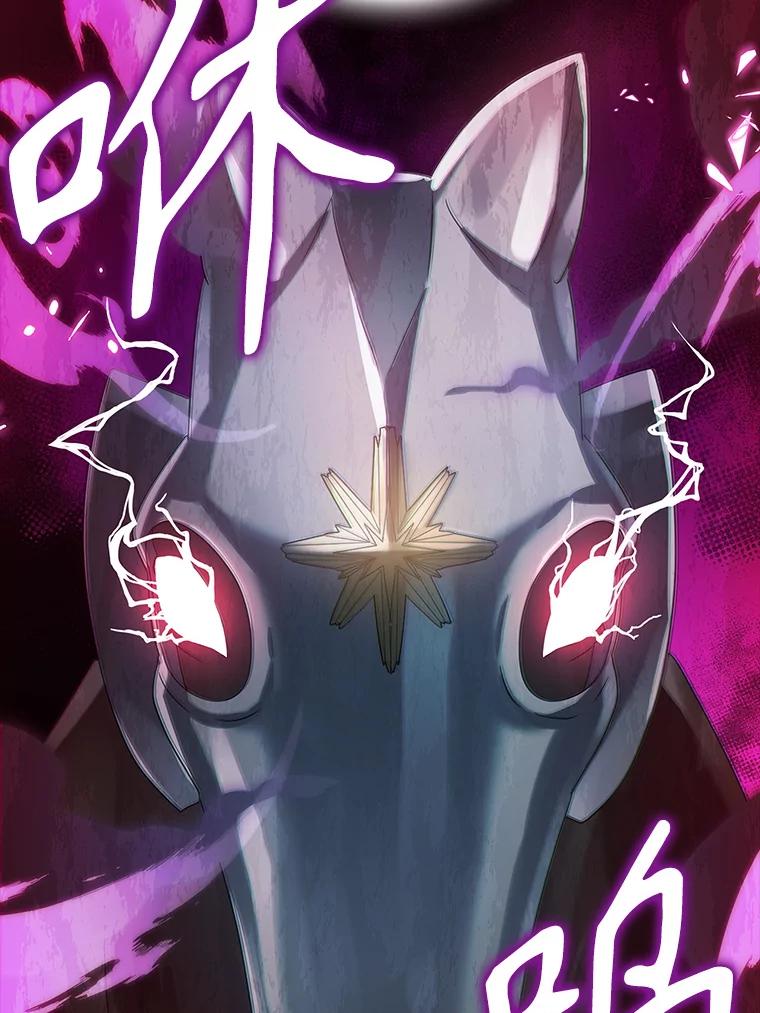 《魔王去上学》6.逃过追击 第66页