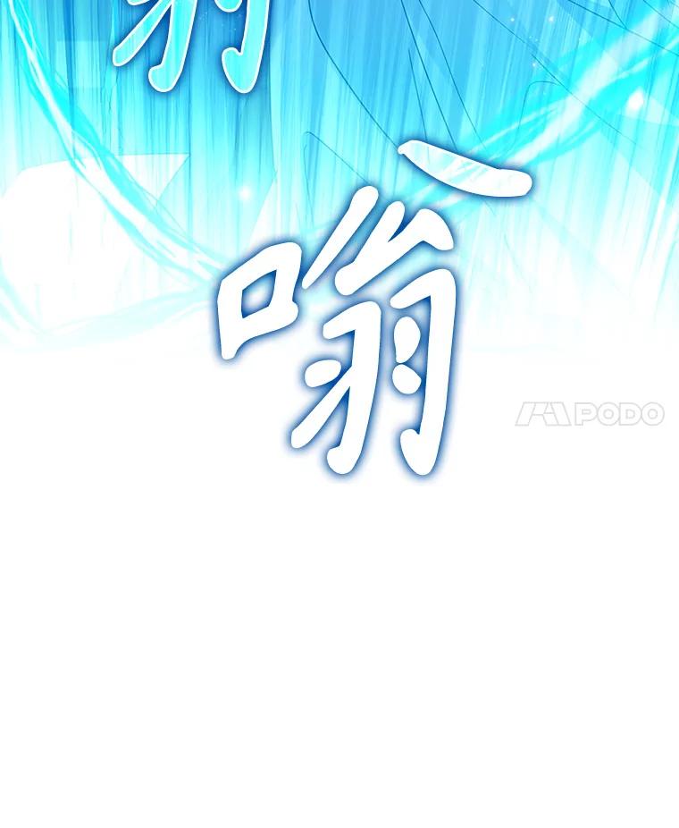 《魔王去上学》6.逃过追击 第166页
