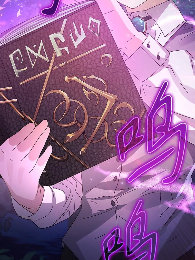 《魔王去上学》6.逃过追击 第63页