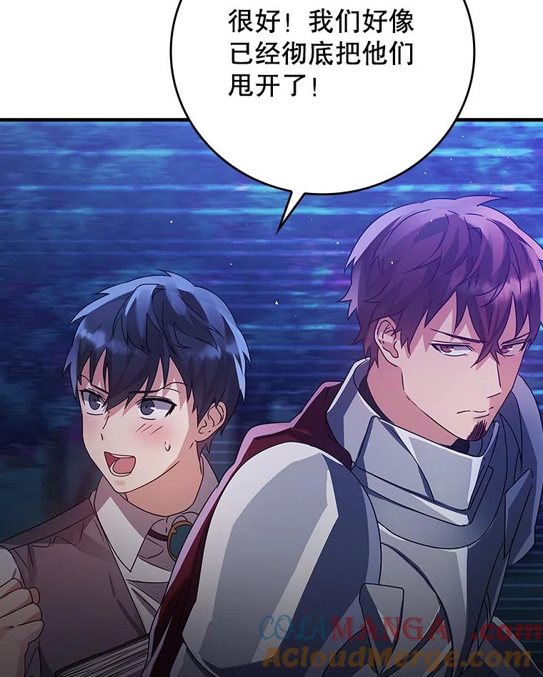 《魔王去上学》6.逃过追击 第121页