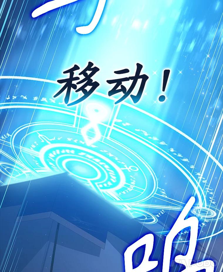 《魔王去上学》6.逃过追击 第170页