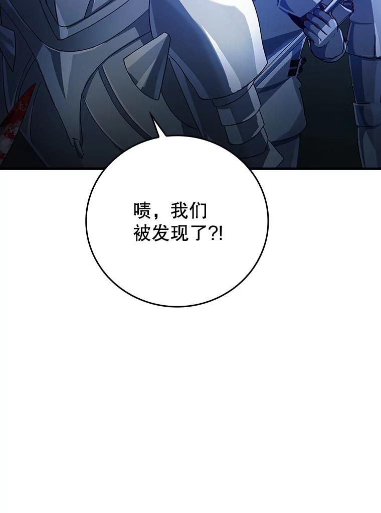 《魔王去上学》6.逃过追击 第146页