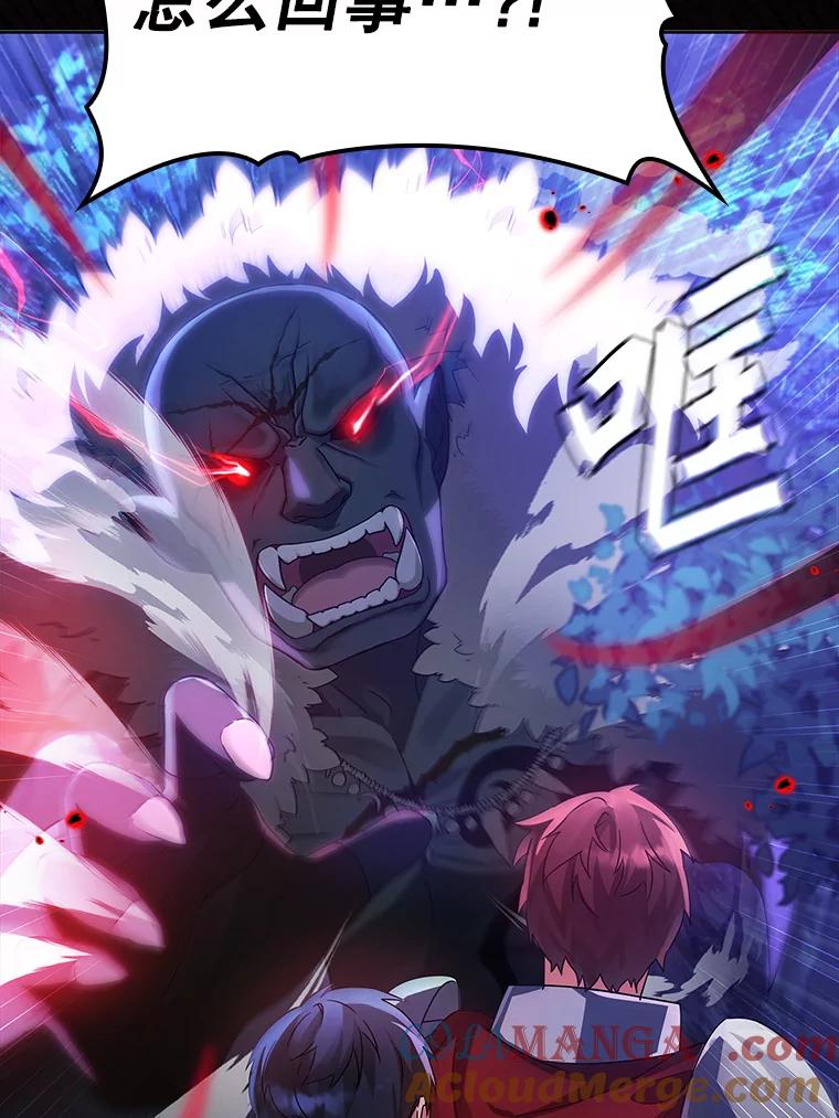 《魔王去上学》6.逃过追击 第105页