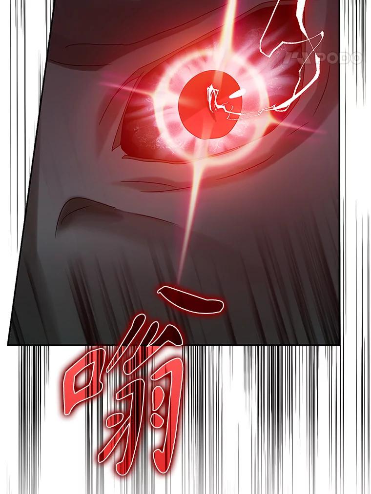 《魔王去上学》6.逃过追击 第100页