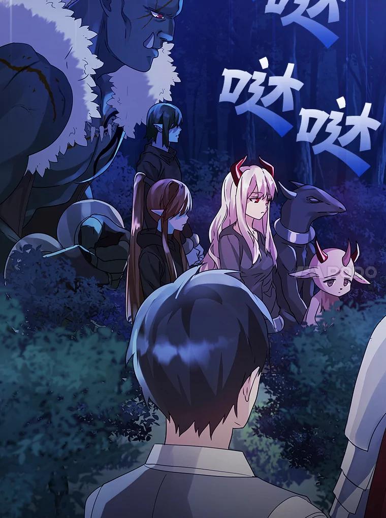 《魔王去上学》6.逃过追击 第90页