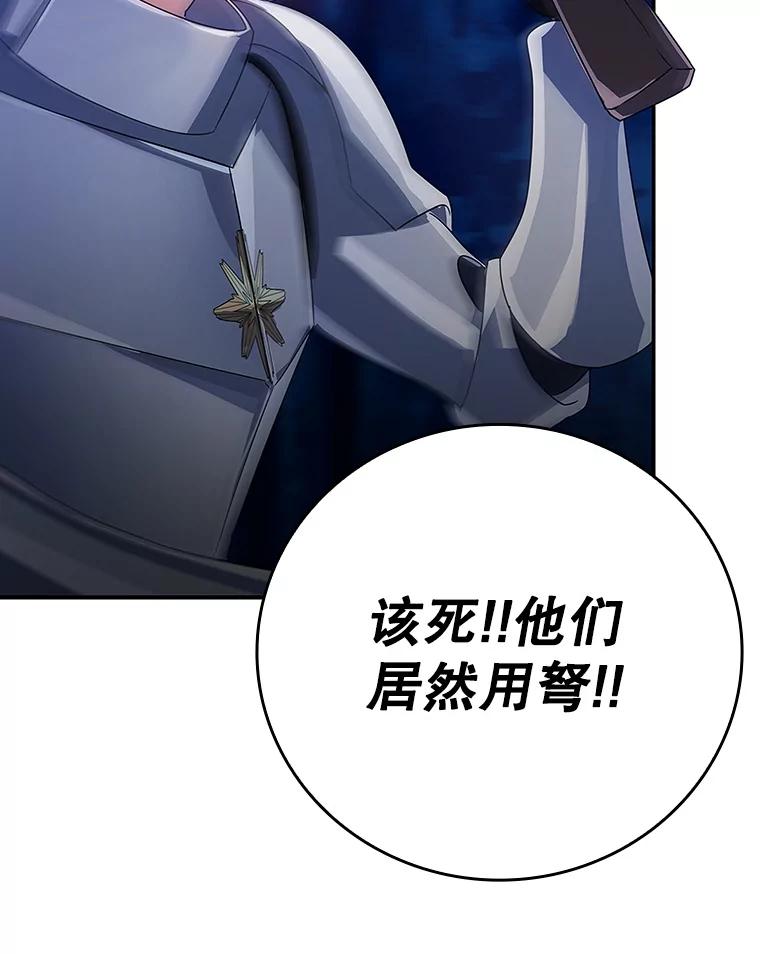 《魔王去上学》6.逃过追击 第50页