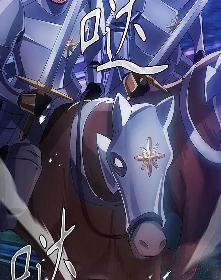 《魔王去上学》6.逃过追击 第112页