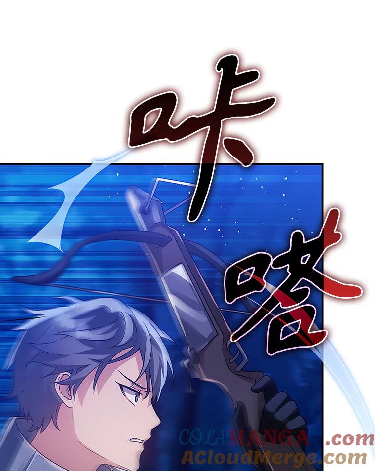 《魔王去上学》6.逃过追击 第49页