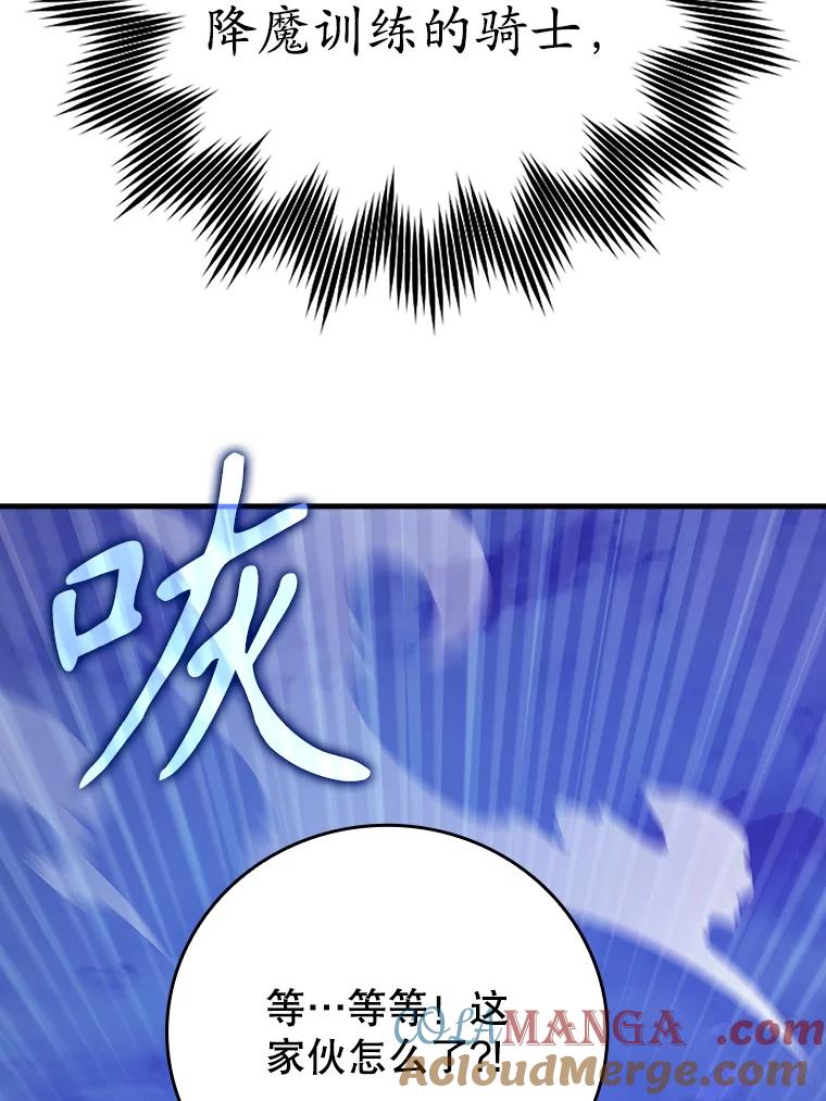 《魔王去上学》6.逃过追击 第69页