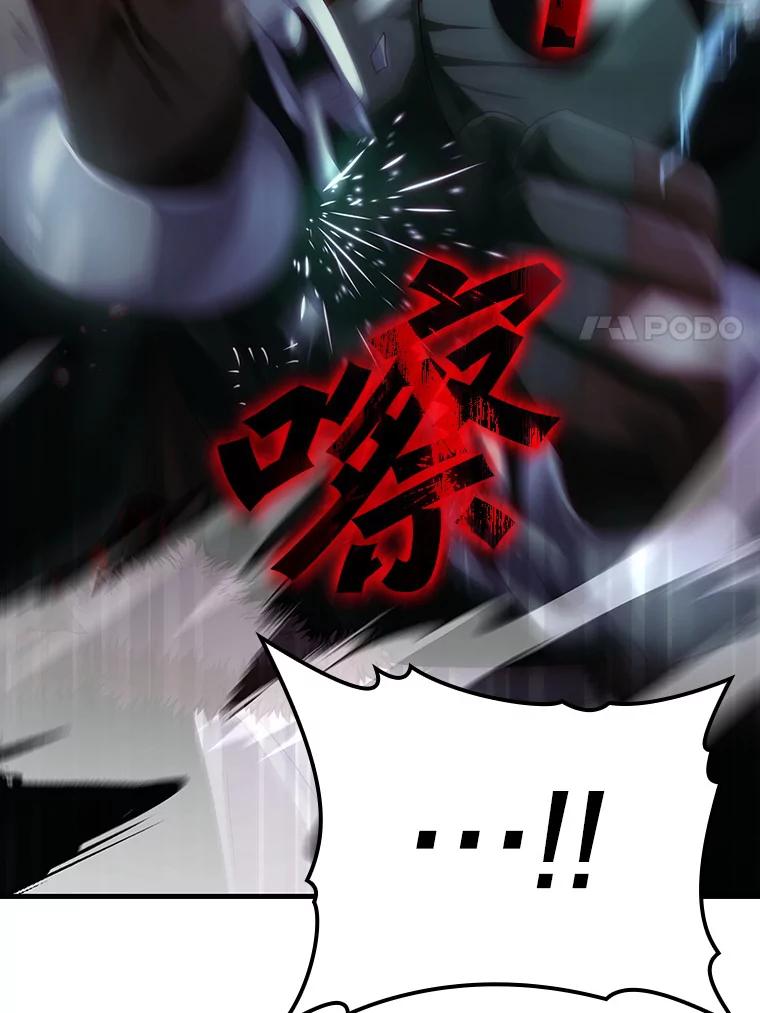 《魔王去上学》6.逃过追击 第103页