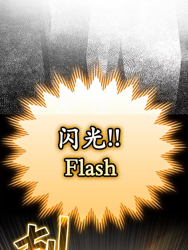 《魔王去上学》6.逃过追击 第155页