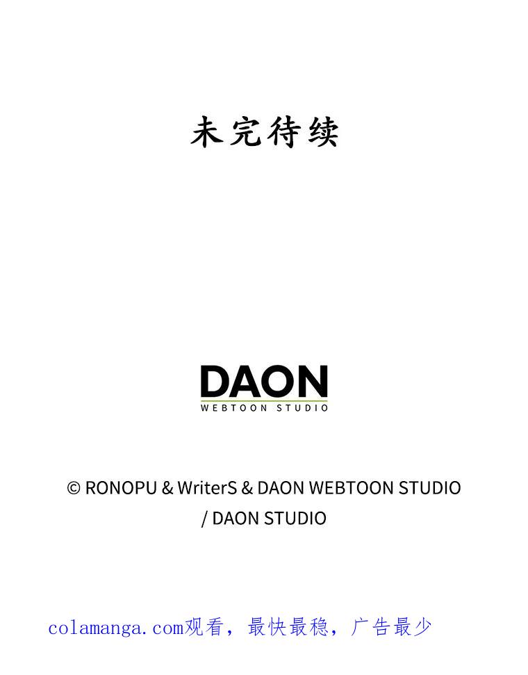 《魔王去上学》6.逃过追击 第179页