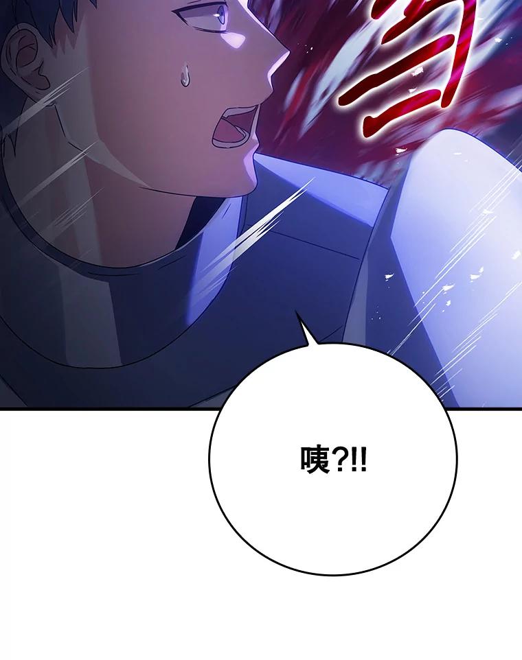 《魔王去上学》6.逃过追击 第115页
