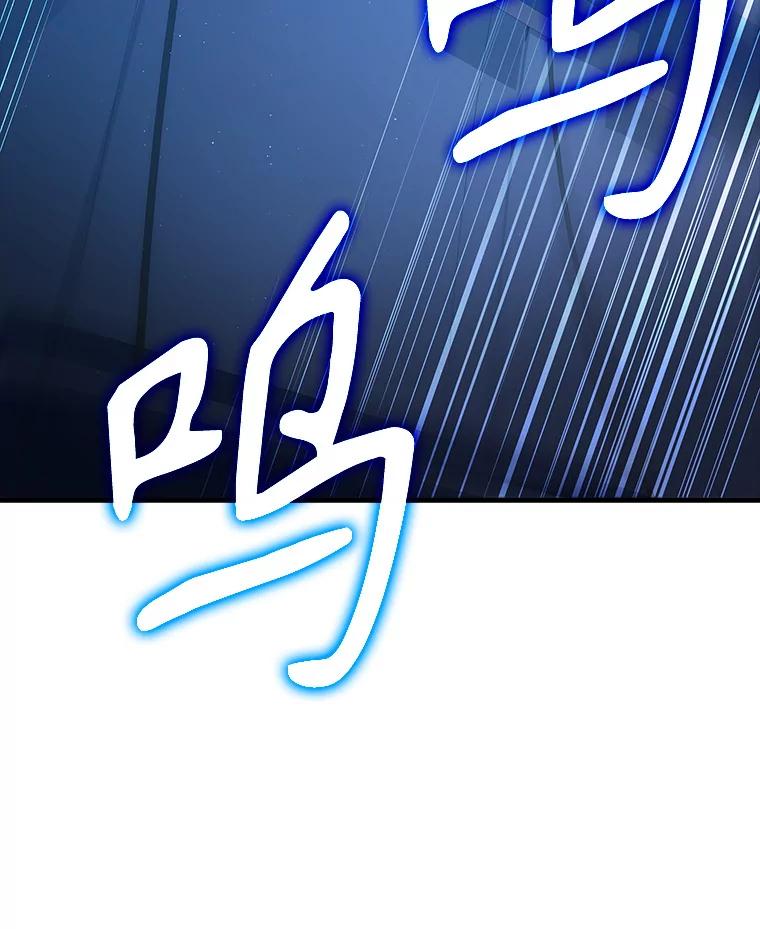 《魔王去上学》6.逃过追击 第171页