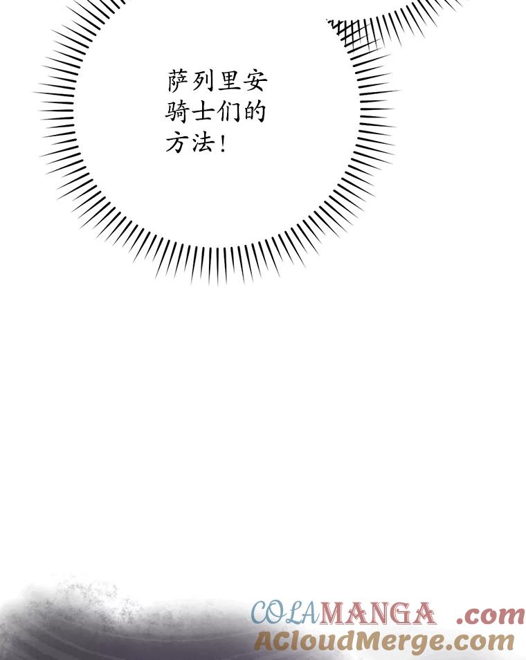 《魔王去上学》6.逃过追击 第53页