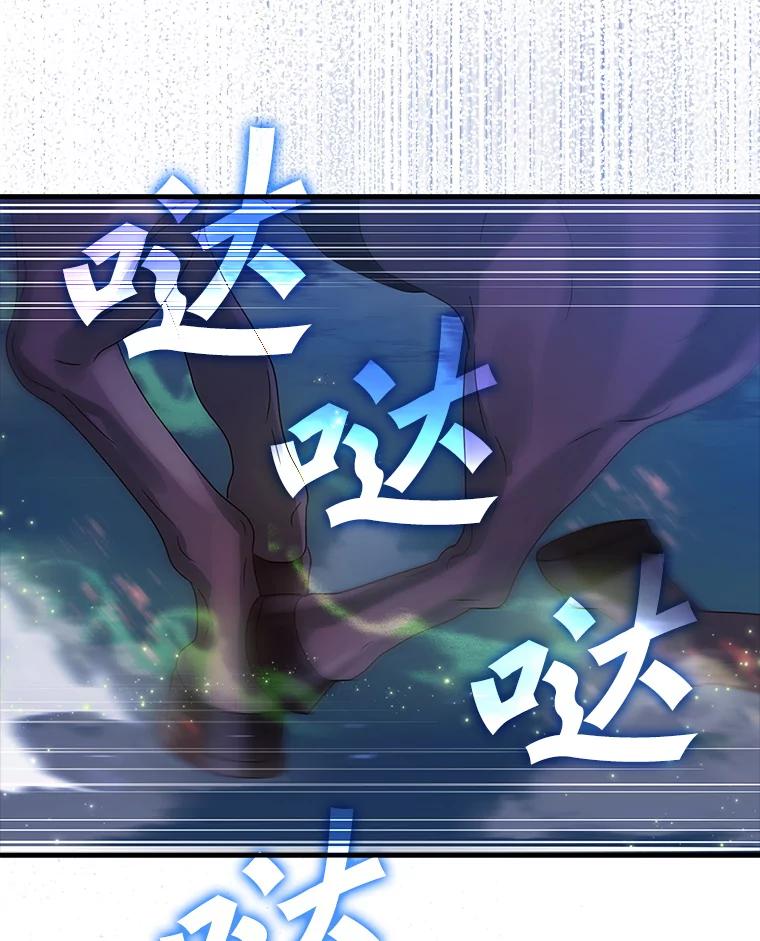 《魔王去上学》6.逃过追击 第40页