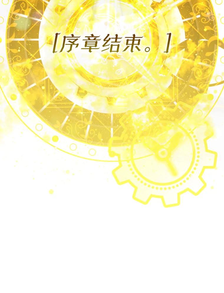 《魔王去上学》6.逃过追击 第178页