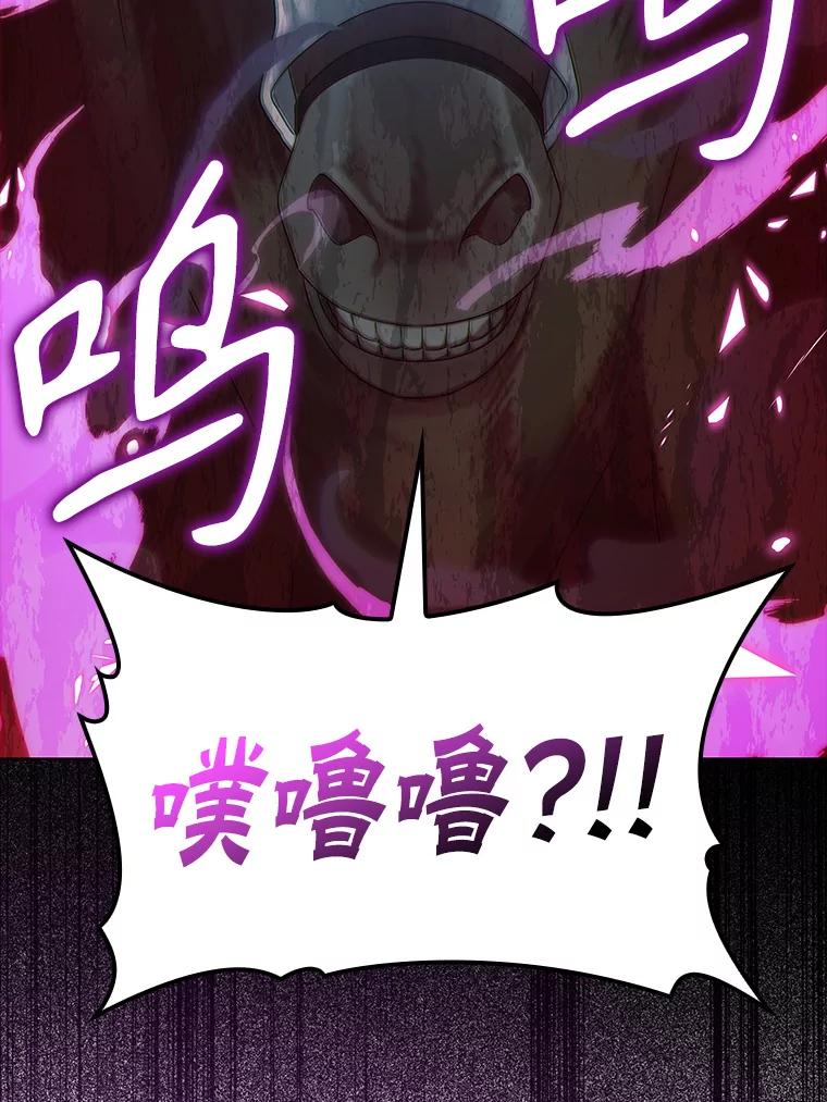 《魔王去上学》6.逃过追击 第67页