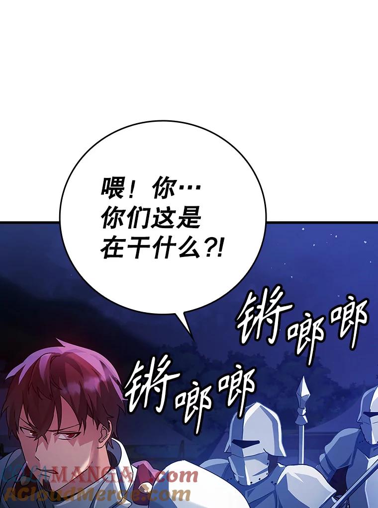 《魔王去上学》6.逃过追击 第145页