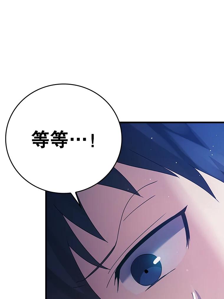 《魔王去上学》6.逃过追击 第28页