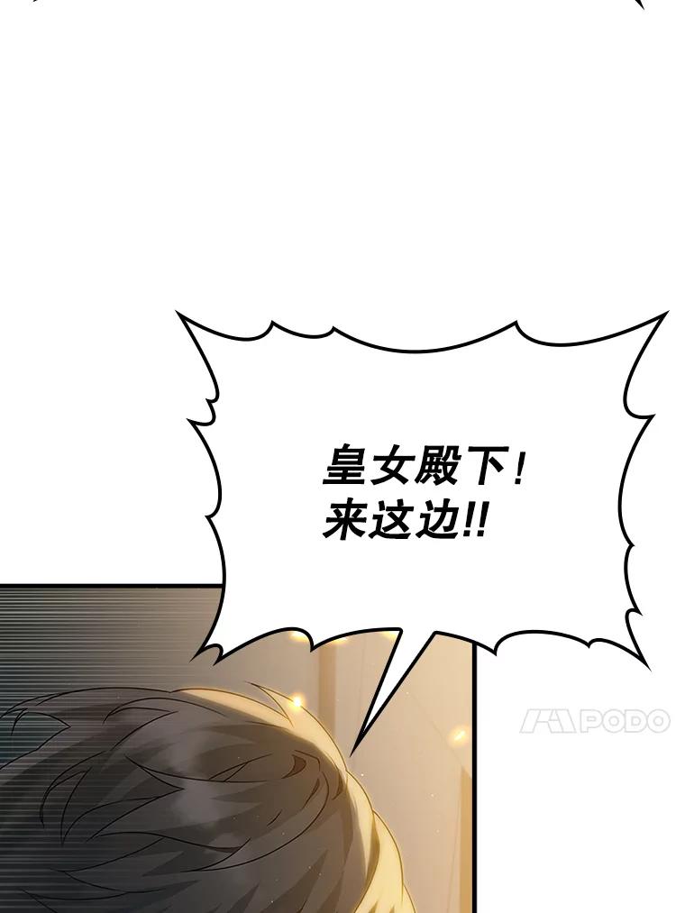《魔王去上学》6.逃过追击 第159页