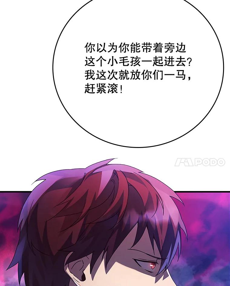 《魔王去上学》6.逃过追击 第140页