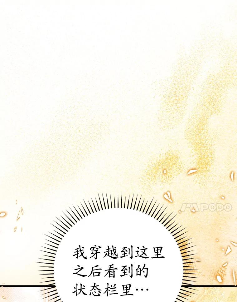 《魔王去上学》6.逃过追击 第7页