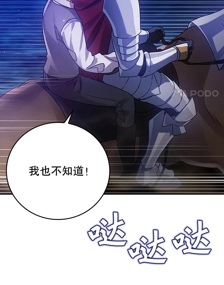 《魔王去上学》6.逃过追击 第4页