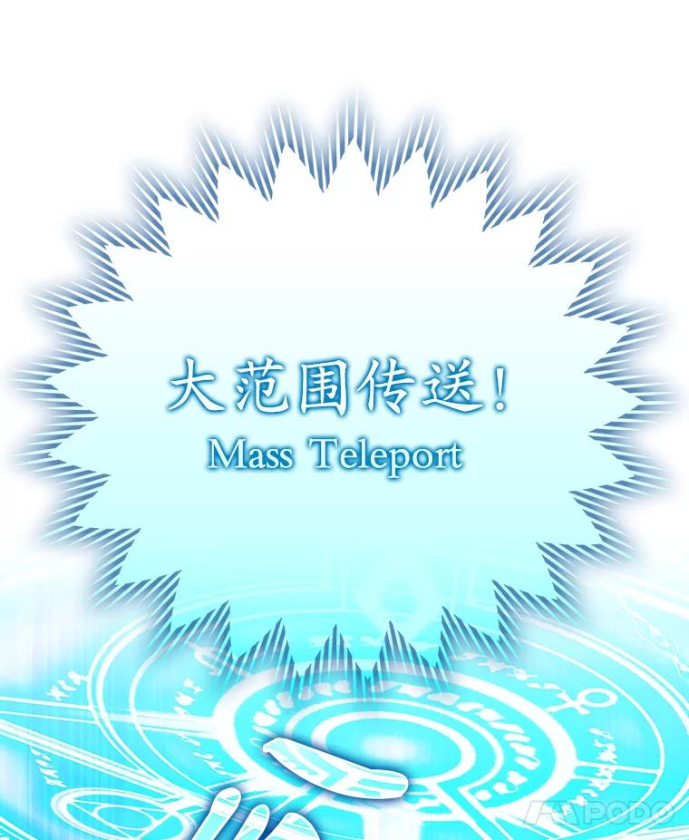 《魔王去上学》6.逃过追击 第163页