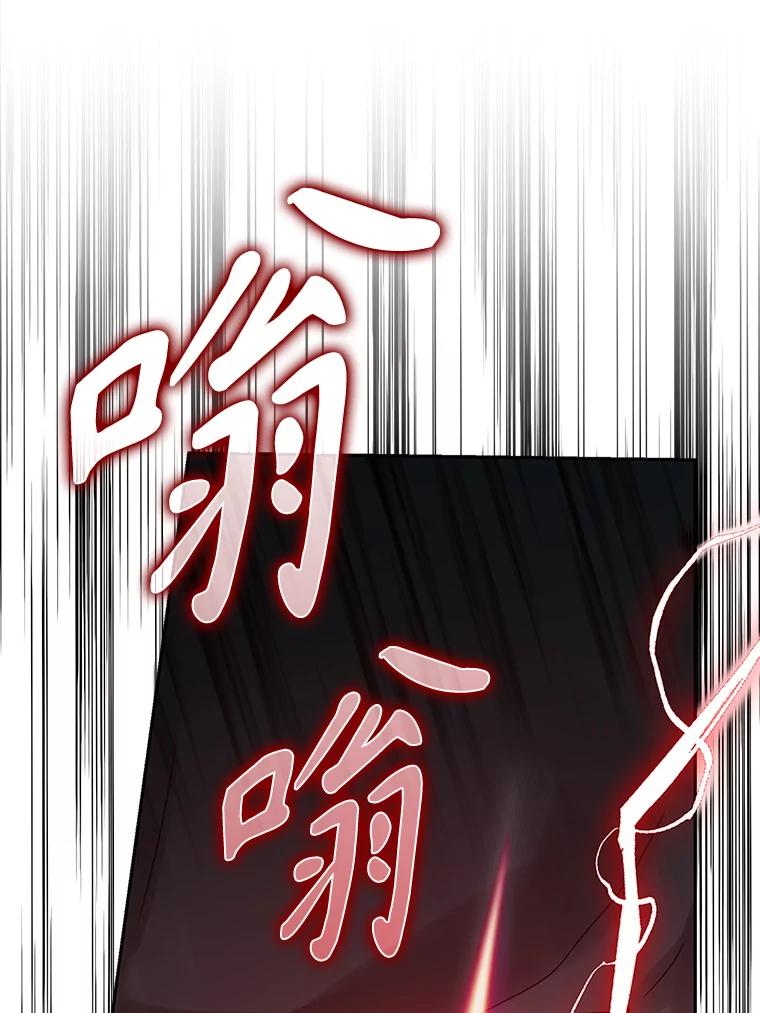 《魔王去上学》6.逃过追击 第99页