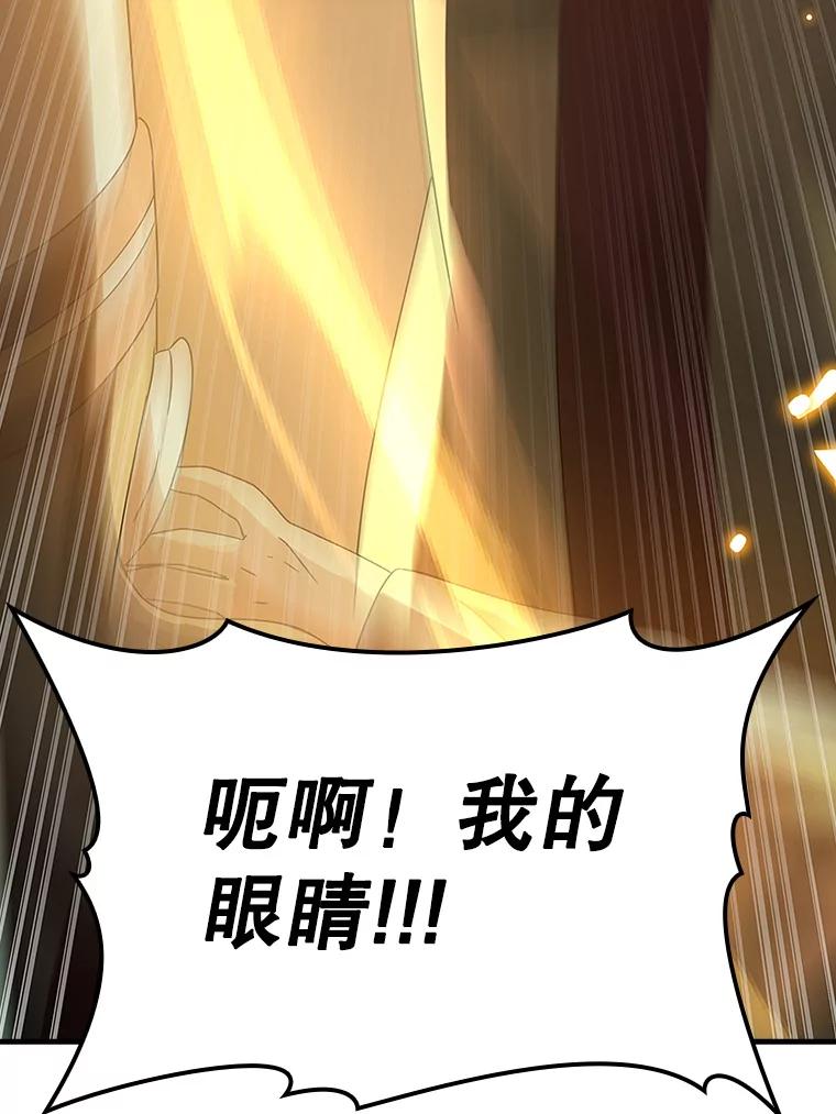 《魔王去上学》6.逃过追击 第158页