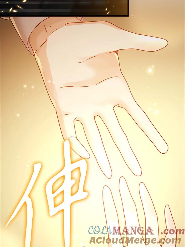 《魔王去上学》6.逃过追击 第161页