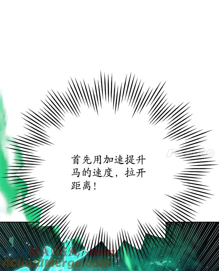 《魔王去上学》6.逃过追击 第37页