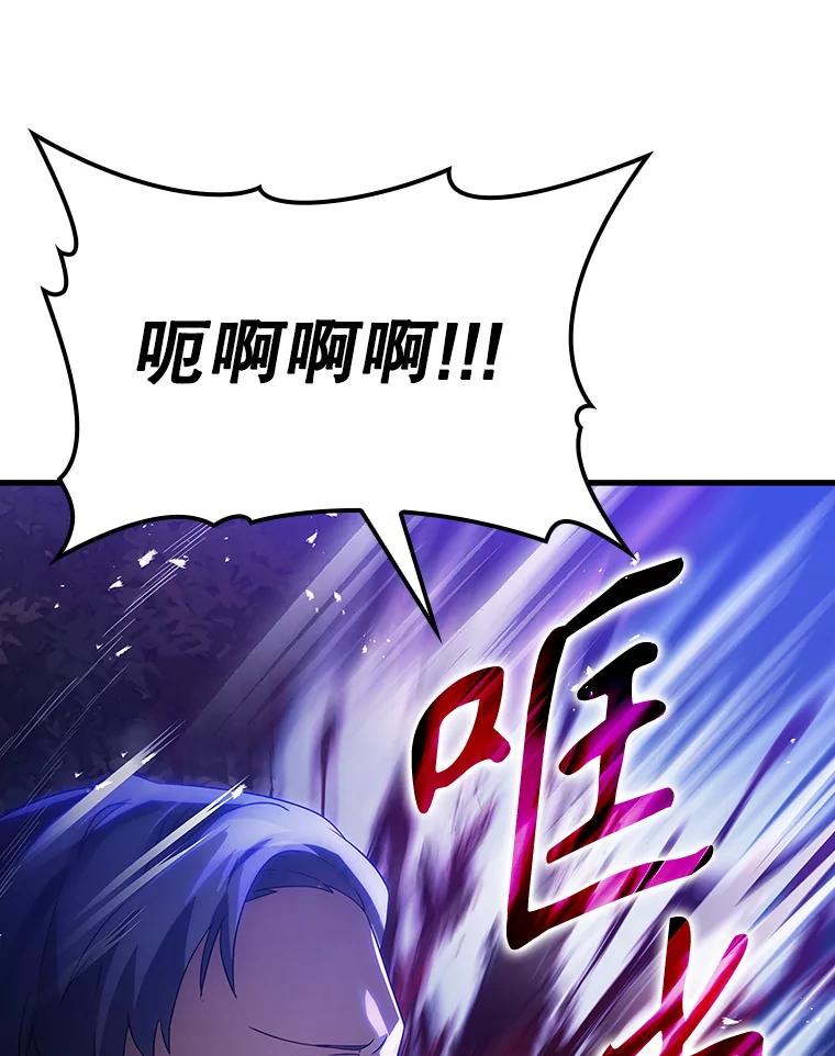 《魔王去上学》6.逃过追击 第114页