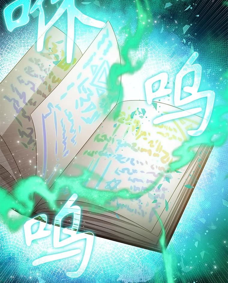 《魔王去上学》6.逃过追击 第38页