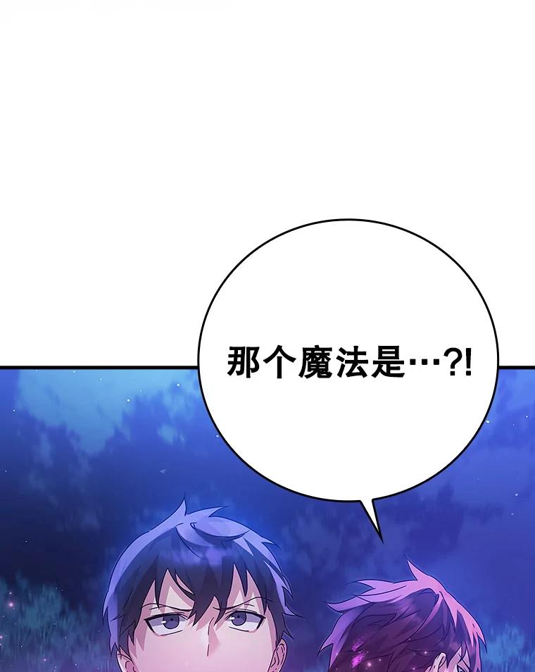 《魔王去上学》6.逃过追击 第55页
