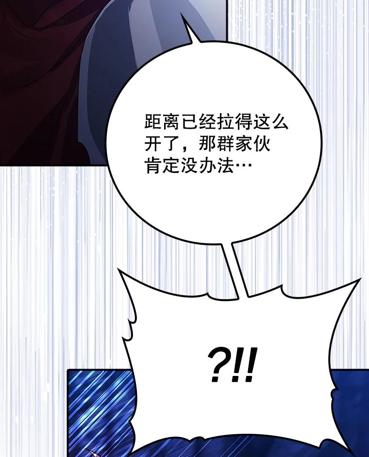 《魔王去上学》6.逃过追击 第46页