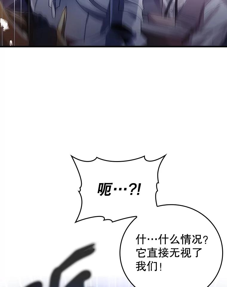 《魔王去上学》6.逃过追击 第108页