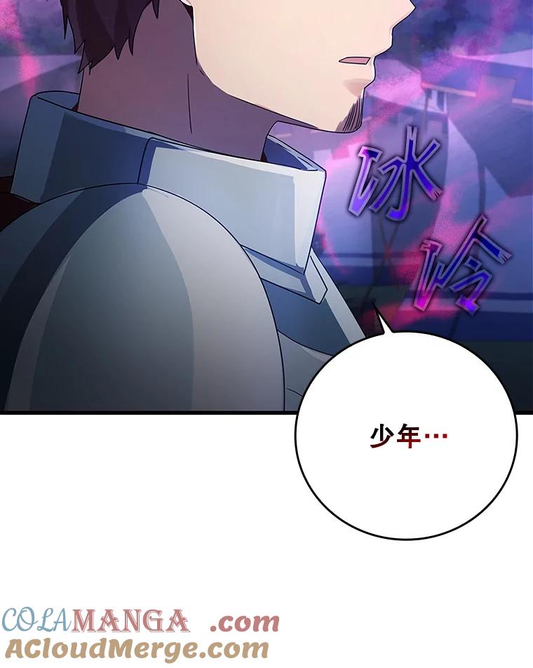 《魔王去上学》6.逃过追击 第141页