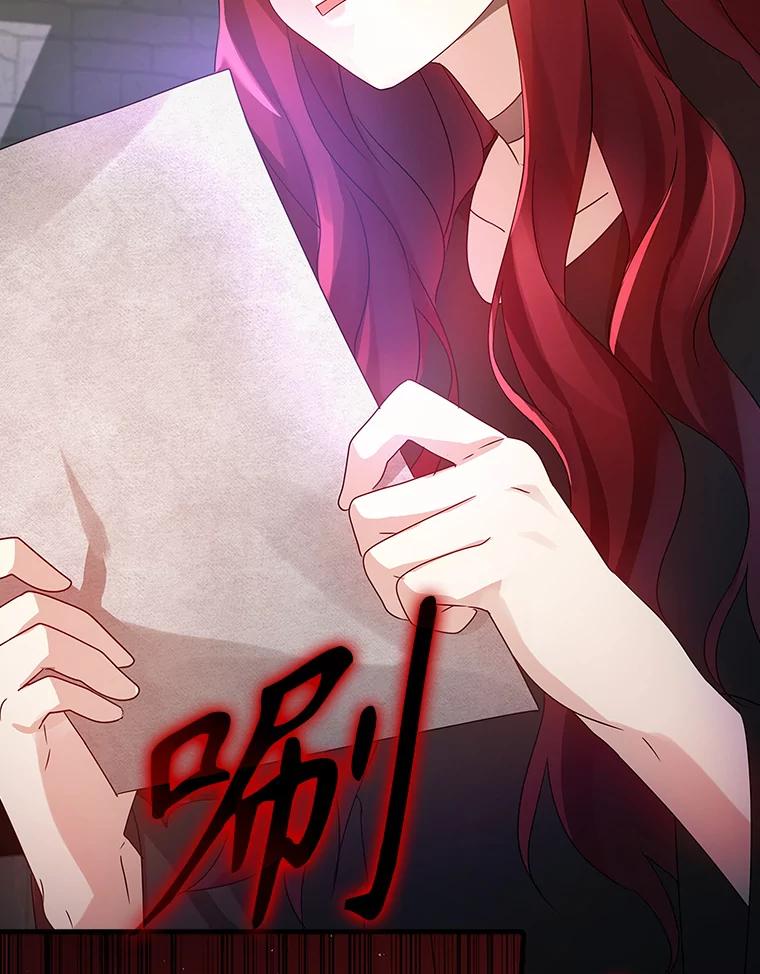 《魔王去上学》7.卖卷轴 第171页