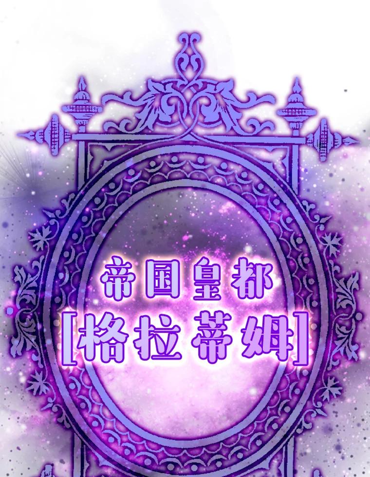 《魔王去上学》7.卖卷轴 第2页