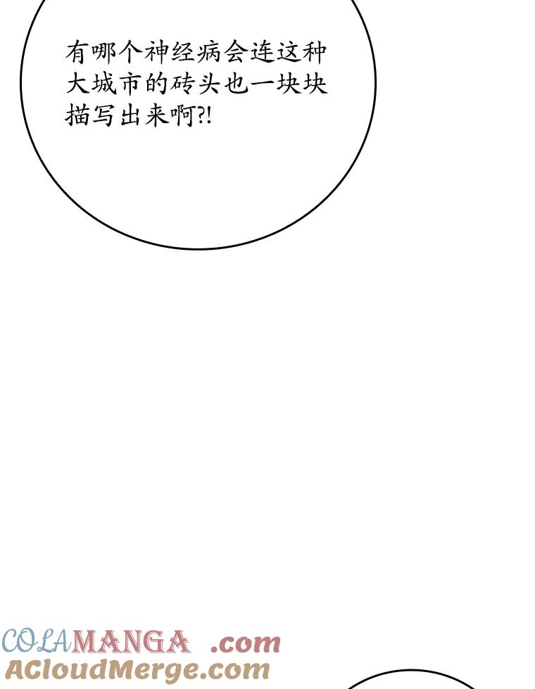 《魔王去上学》7.卖卷轴 第13页