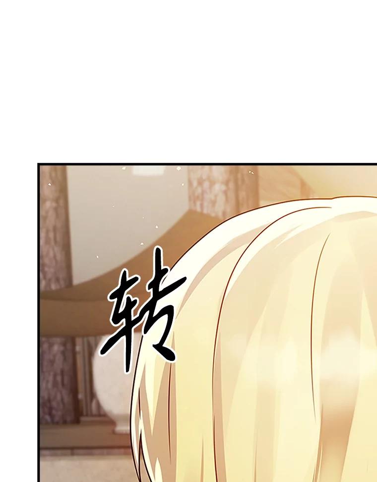 《魔王去上学》7.卖卷轴 第59页