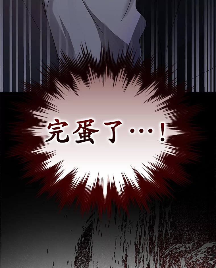 《魔王去上学》7.卖卷轴 第182页