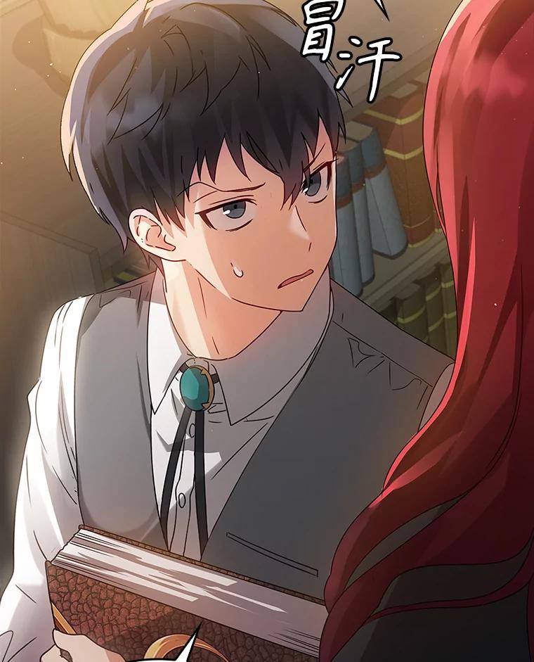 《魔王去上学》7.卖卷轴 第159页
