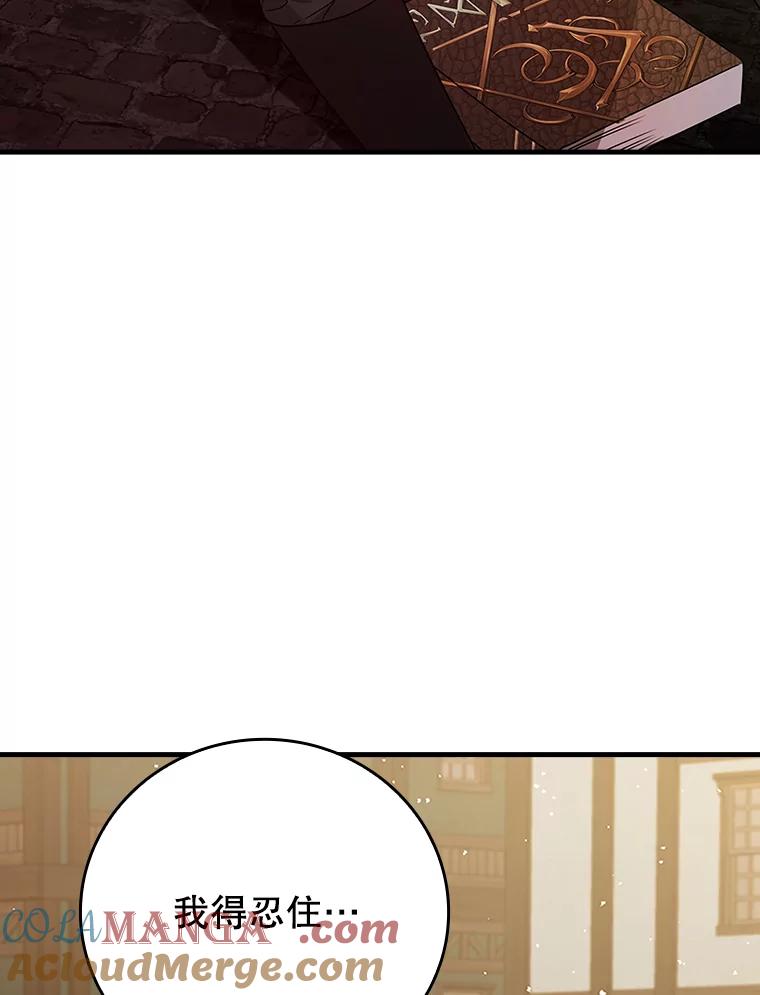 《魔王去上学》7.卖卷轴 第101页