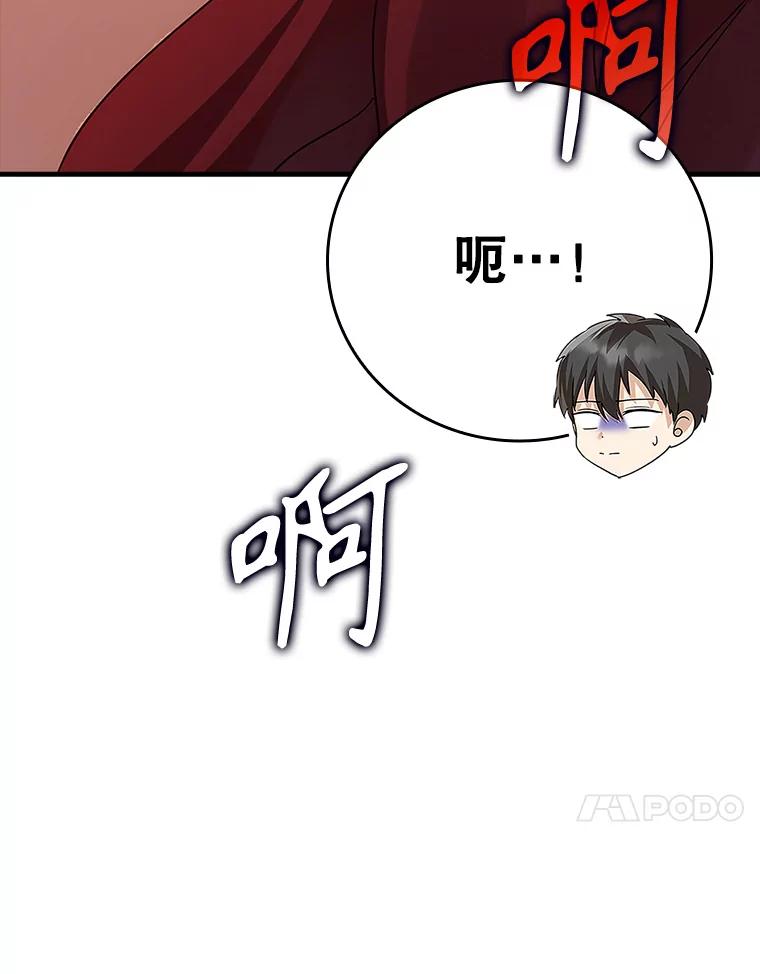 《魔王去上学》7.卖卷轴 第163页